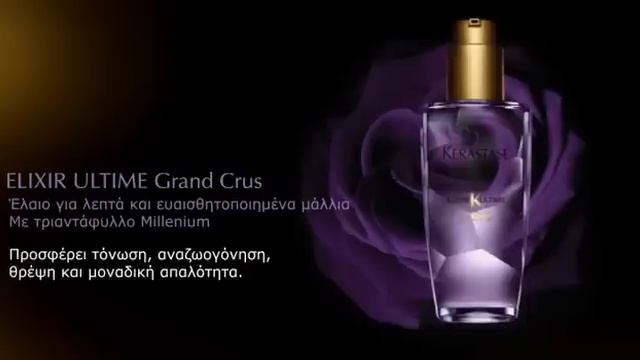 Kerastase Elixir Ultime Grand Crus | ariane.gr смотреть онлайн