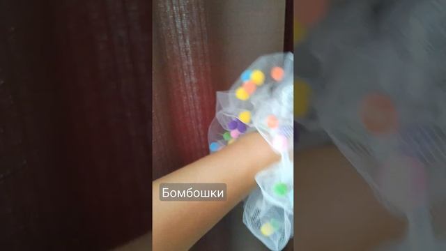 резинка для волос с Бомбочками смотреть онлайн