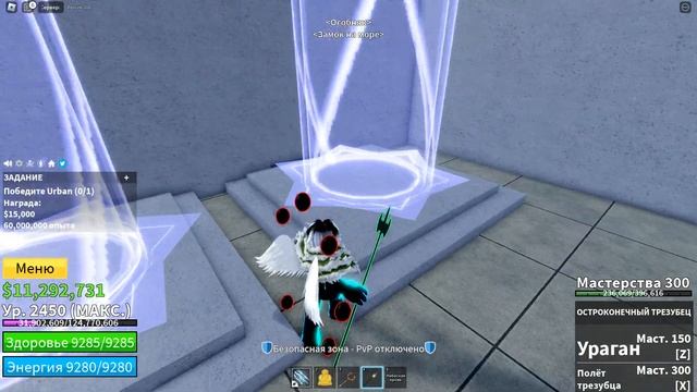 Как открыть порталы в блокс фрутс 3 Мир смотреть онлайн