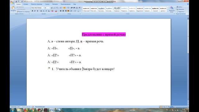 Предложения с прямой речью. смотреть онлайн