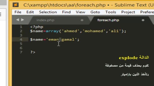 foreach ?✨in_array ?✨explode?✨implode?✨بعض دوال المصفوفات смотреть онлайн