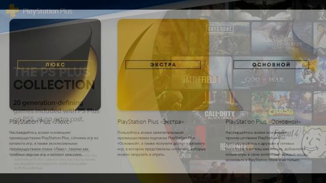 Game Ps Store Игры подписки Турция ?? смотреть онлайн