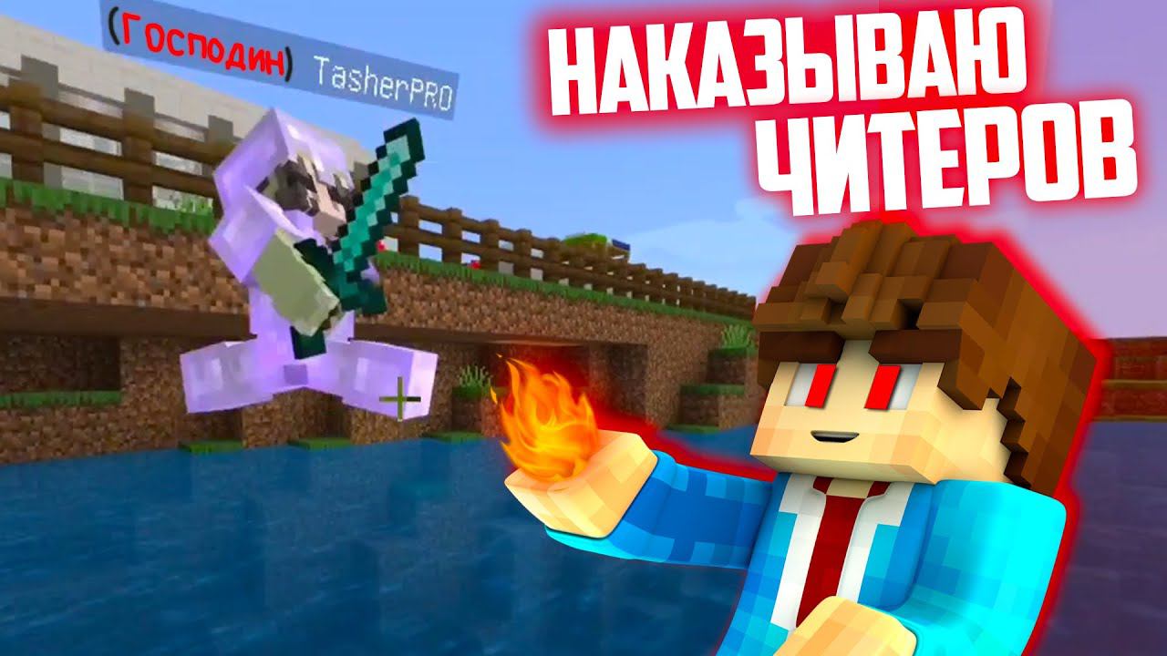ЧИТЕР УКРАЛ У БАБУШКИ ПЕНСИЮ ЧТОБЫ КУПИТЬ ДОНАТ . СЕРВЕР МАЙНКРАФТ ПЕ 1.16.40 - 1.17.2 смотреть онлайн