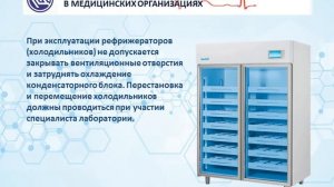 ПРАВИЛА ПО ОХРАНЕ ТРУДА В МЕДИЦИНСКИХ ОРГАНИЗАЦИЯХ