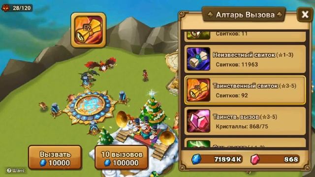 250 свитков+ Такого призыва еще не было... Summoners War #summonerswar #summons  #games #mobilegame