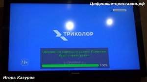 Триколор через интернет без тарелки нет сигнала | Игорь Казуров