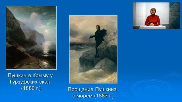 БИБЛИОЛЕКТОРИЙ ОНЛАЙН. Иван Айвазовский – «моря пламенный поэт». Часть первая смотреть онлайн