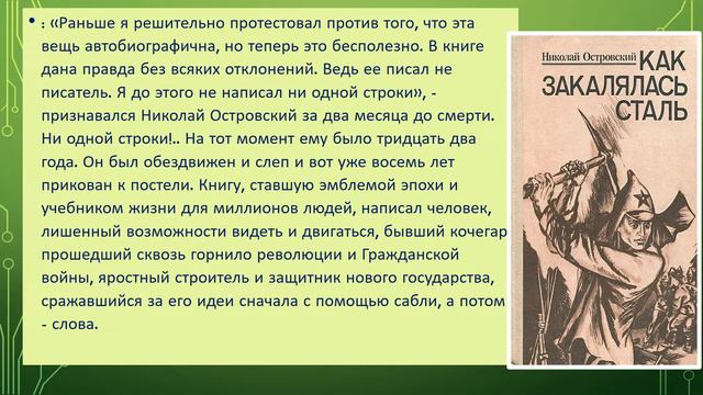 Жить несмотря ни на что - литературный гид Новодевиченская с.б. смотреть онлайн