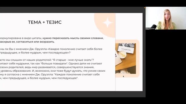Итоговое сочинение. Тема. Тезис. Аргумент