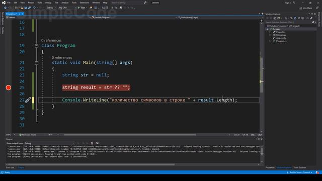 ОПЕРАТОР ОБЪЕДИНЕНИЯ С NULL С# _ C# __ _ C# ОТ НОВИЧКА К ПРОФЕССИОНАЛУ _ # 40 (1080p) смотреть онлайн