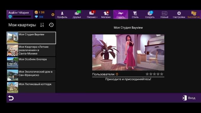 У меня появилась дочь... №1 |Avakin Life| смотреть онлайн