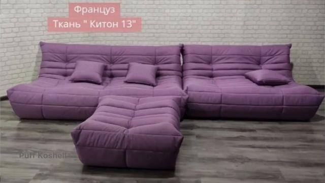 Красивый диван для гостиной. Отчёт ноябрь 2020г. смотреть онлайн