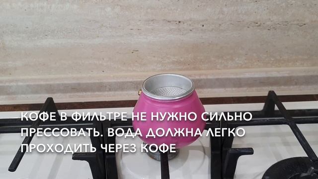 Как сварить вкусный и ароматный кофе в гейзерной кофеварке смотреть онлайн