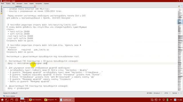 Установка ГИС Конструктор в ОС Astra Linux смотреть онлайн