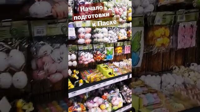 в Германии начинается подготовка к Пасхе смотреть онлайн