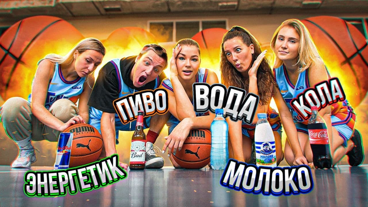КАКОЙ НАПИТОК ЛУЧШЕ УТОЛЯЕТ ЖАЖДУ НА ТРЕНИРОВКЕ ? смотреть онлайн
