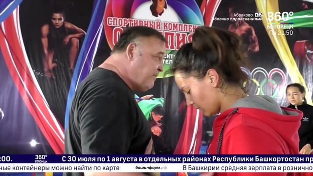 Заслуженного тренера РФ Мориса Юсупова пригласили в новый спортивный комплекс "Олимпия" в Белорецке смотреть онлайн