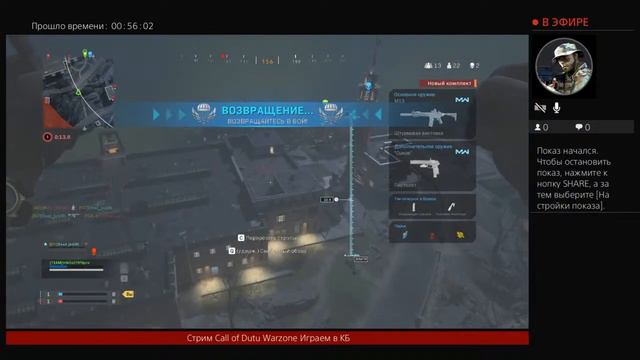 СТРИМ ПО WARZONE ПОМОГИТЕ ВЗЯТЬ ТОП-1 смотреть онлайн