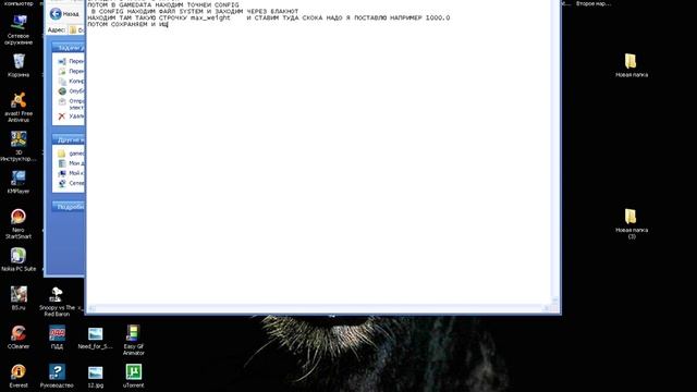 как увиличить переносимый вес в игре Stalker.wmv смотреть онлайн