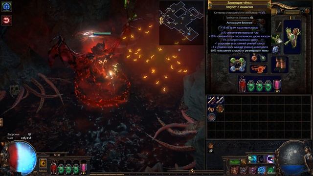 Большой разбор бессмертного фан-билда через Suprime ego - [Path of Exile] смотреть онлайн