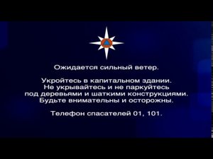 Система экстренного оповещения Москвы (Россия К, 17.09.2020)