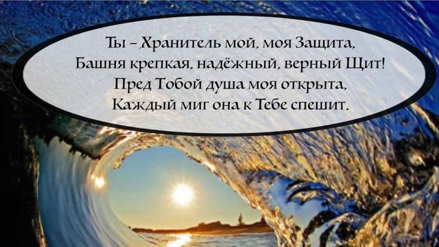 Наедине с Господом… Елена Ваймер смотреть онлайн