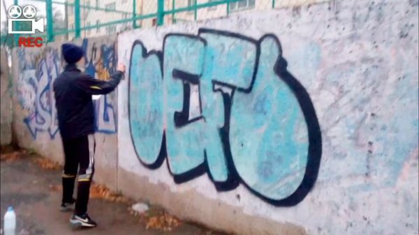 Граффити | Неудачный покрас | Граффити эмалью Kudo, Decorix | Bad Piece | Graffiti | Vandalism