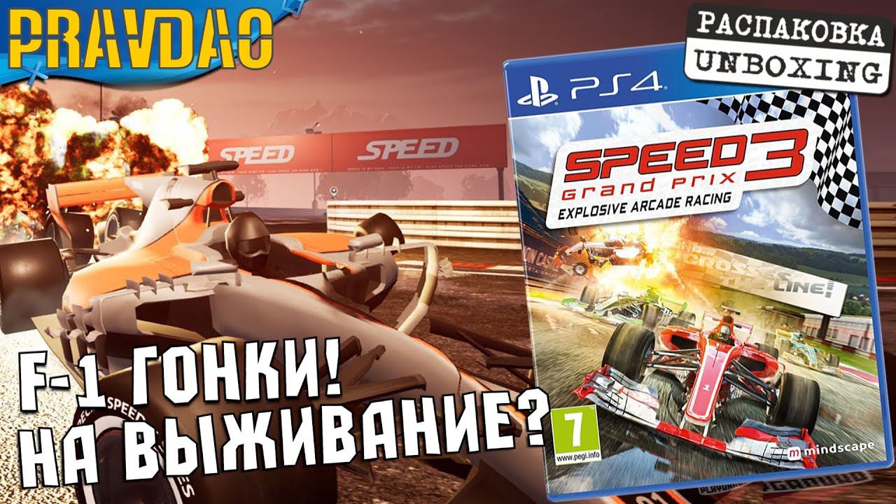 PRAVDAO - Speed 3 Grand Prix Explosive Arcade Racing