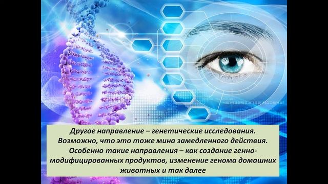 Видеопрезентация ко Дню экологических знаний смотреть онлайн