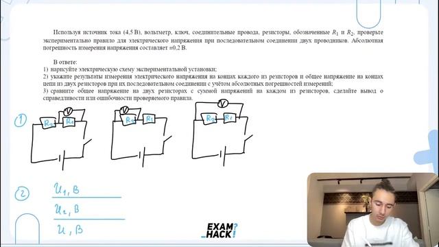 Используя источник тока (4,5 В), вольтметр, ключ, соединительные провода, резисторы - №26512 смотреть онлайн
