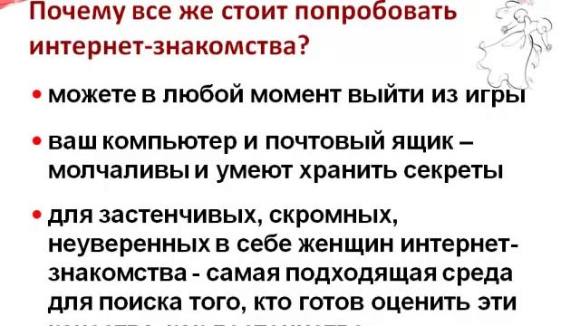 Выйти замуж в 2012 году - это реально, УРОК 1 смотреть онлайн