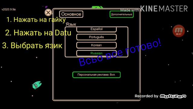 Как зделать любой язык в Among Us смотреть онлайн