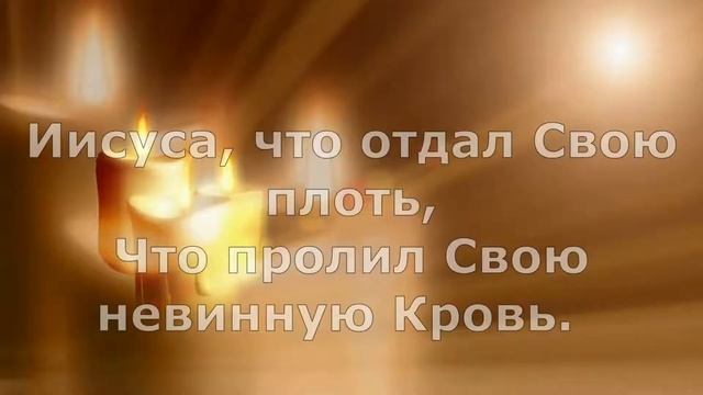 песня / Никто не отнял жизнь у Тебя (+СЛОВА) смотреть онлайн