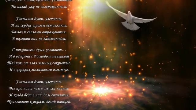 Футаж улетают души,улетают... смотреть онлайн