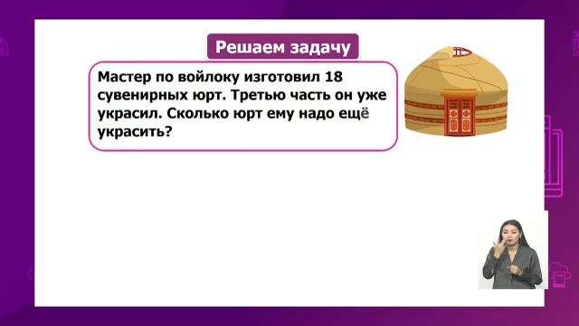 Математика. 3 класс. Квадрат и куб числа /19.11.2020/ смотреть онлайн