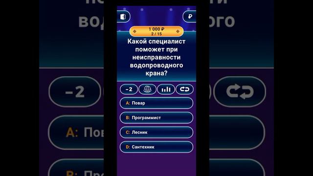 скачала игру Миллион 2022 играю смотреть онлайн