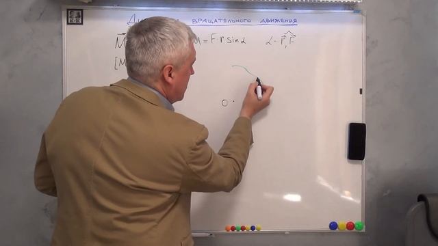 Моменты силы, импульса, инерции. Динамика вращательного движения смотреть онлайн