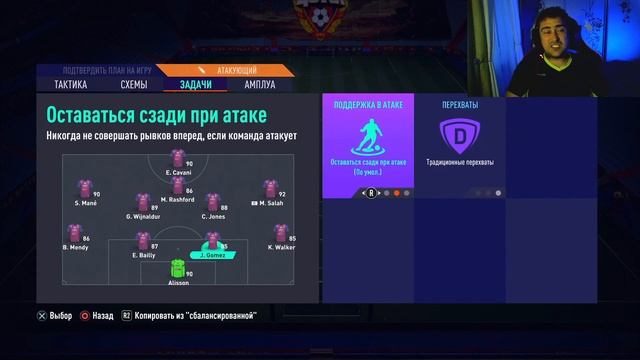 FIFA 21 Схема и тактика 4-4-2 смотреть онлайн