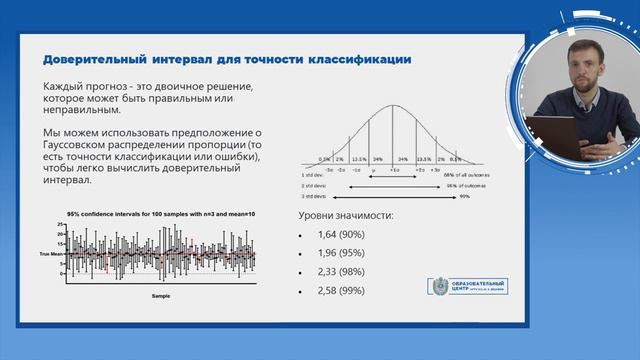 Доверительные интервалы