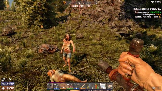 7 Days to Die (alpha 20) - Продолжение веселой ночи #10 смотреть онлайн