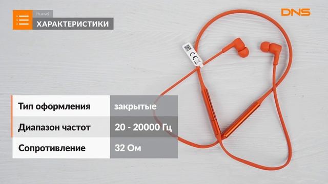 Распаковка наушников Huawei FreeLace CM70-C / Unboxing Huawei FreeLace CM70-C