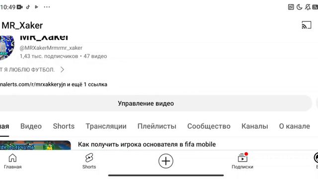 Как скачать корейскую FC Mobile.🔥 смотреть онлайн