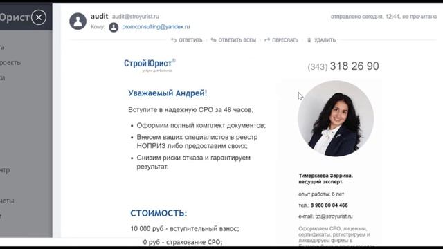 Настройка CRM Битрикс24. Письмо из СДЕЛКИ по шаблону смотреть онлайн