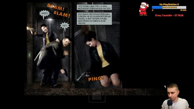 МАКСИМАЛЬНАЯ СЛОЖНОСТЬ \ Прохождение игры MAX PAYNE на сложности "ЗАГНАННЫЙ ЗВЕРЬ" # 5 смотреть онлайн