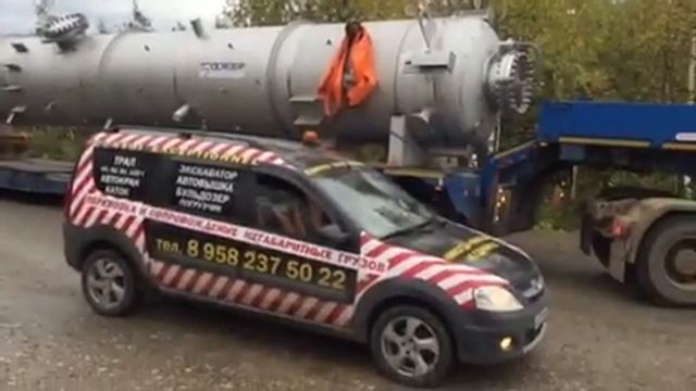 Перевозка негабаритного груза 30 тонн, длина 30 метров смотреть онлайн