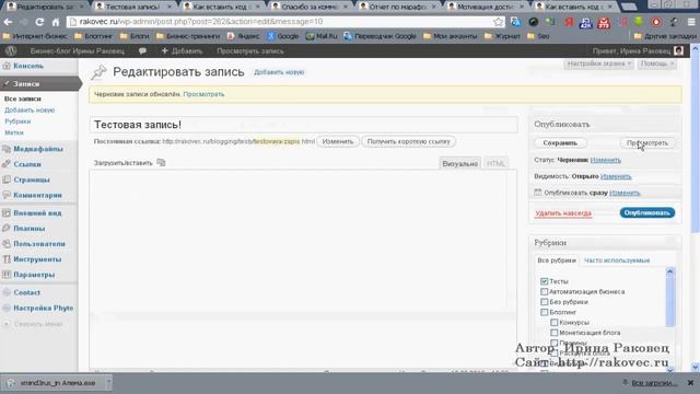Изучаем админку WordPress! Часть 2 смотреть онлайн