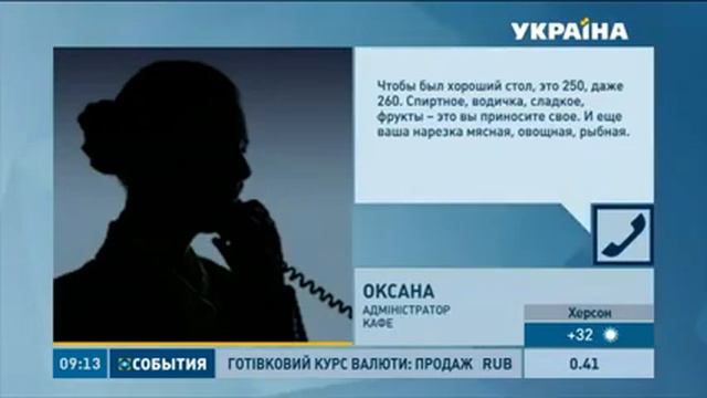 Верховная Рада столовая смотреть онлайн