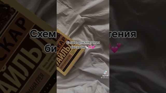 схемы для плетения бисером??? смотреть онлайн