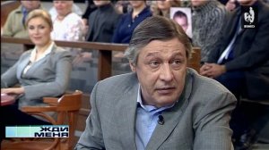 Жди Меня 02.03.2012