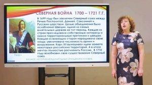 8 класс. История. Международные отношения в 18 веке